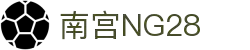 南宫NG·28(中国)相信品牌力量有限公司